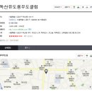 금천유도체육관 이미지