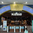 임실소방서 본서 1층 | 화순 키즈라라 6살 3살 영유아 전남 키즈카페 직업체험관 할인 꿀팁