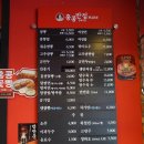 익산영등점 홍콩반점0410 | 익산 홍콩반점0410.익산 중국집.영등동 짜장면.홍콩반점 메뉴