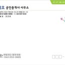 지오공인중개사사무소 이미지