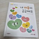 안녕마음아 & 내친구과학공룡 구매후기! 그레이트북스 6월 이벤트 혜택, 어린이서점 가격 꿀팁까지 총정리