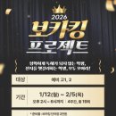 대지중학교 | [문법의신] 고등부, 꾸준한 노력의 결과 26년 <보카킹> 후기 및 시상