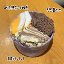 블리스민 | 베스킨라빈스31 민트블리스, 도쿄바나나 솔직후기