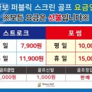 브라보퍼블릭스크린골프진주