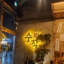 명지주점 백야 이미지