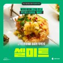 미트푸드