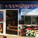 신토불이농산물 - 청양군 금강변로 1115-8 | 신토불이농산물