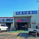 쌍용자동차 인천정비사업소(주) 이미지