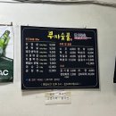 부자곰장어