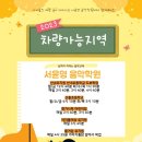 산흥초등학교/산흥유치원 네이버블로그