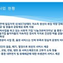서비스마스타(주) 이미지