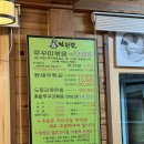 파스쿠찌 아산신정호점 | 아산 신정호 북한강쭈꾸미 쭈꾸미맛집 후기