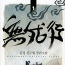 무아행 Daum카페