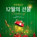 한빛예술단 이미지