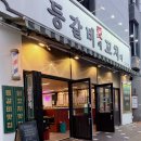 등갈비애꼬치다 지제점 이미지