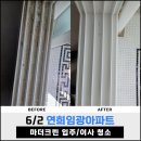 GS25 연희임광점 | &#39;25 6/2 연희임광 아파트 25평(서울 서대문구 연희동) 입주/이사 청소 후기