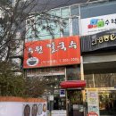 수원-1382 | 망포역 칼국수 수원칼국수 내돈내산 솔직 후기(주차, 현지인 또간집, 메뉴)