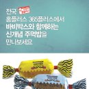 바비든든