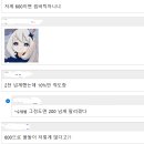 실시간 채팅 막아서 난리났다는 원신 방송...jpg 이미지