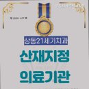 21세기외과의원 이미지