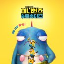 몬스터즈 | 미니언즈 & 몬스터즈 후기｜쿠키영상 놓치지 마세요, 숨은 오마주 총정리
