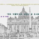 가톨릭 트래블