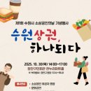 소상공인의 날 기념식 이미지