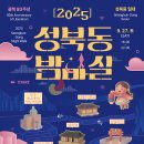 밤마실 티스토리