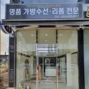 크로스나인 | [광주 명품 수선] 레더나인: 루이비통·샤넬·구찌 완벽 리폼 및 수선 솔직 후기