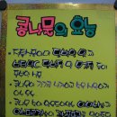 고향콩나물밥 네이버블로그