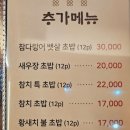 남동현참치 이미지
