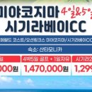 (주)동양여행사 - 의성군 | (주)동양여행사