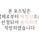 바른반점 이미지