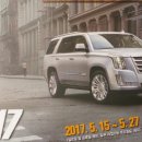 엔피시컨버젼(주)캐딜락 강서서비스 | 17년 캐딜락, 사브 동계 서비스 클리닉 (무상점검) 실시