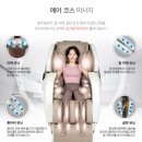 코지마안마의자 이미지