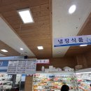 구천동농협 하나로마트 리조트점 이미지