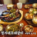 정가네 냉면 갈비 이미지