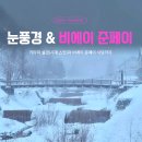 H드라이브호텔 | [홋카이도 겨울여행] 온네유온천부터 비에이 준페이식당까지, 눈길도로의 로망 실현 후기