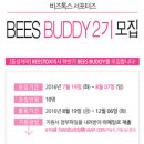 비즈버디 이미지