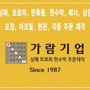 서울수락초등학교 이미지