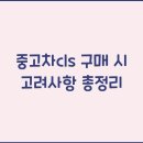 중고 이미지