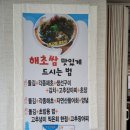 더행복한횟집 이미지