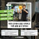 피트니즈 천호점 네이버블로그