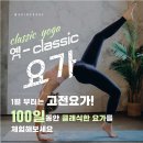 마린코어 요가 대동점 이미지