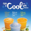 동아다방 - 청도군 학산길 31 | 동아다방