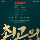 서울시국악단 공연 이미지