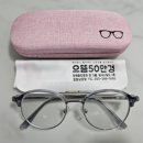 으뜸50안경창원남양점 이미지
