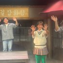 복길잡화점 | 대학로 연극 복길잡화점 감동 후기 혜화 놀거리 추천