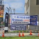 청주플러스약국 | 청주 가경동 메가타운약국 방문 후기
