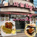 돈통마늘보쌈(포항이동) | 달달한 마늘 이불을 덮은 포항이동 돈통마늘보쌈🧄✨